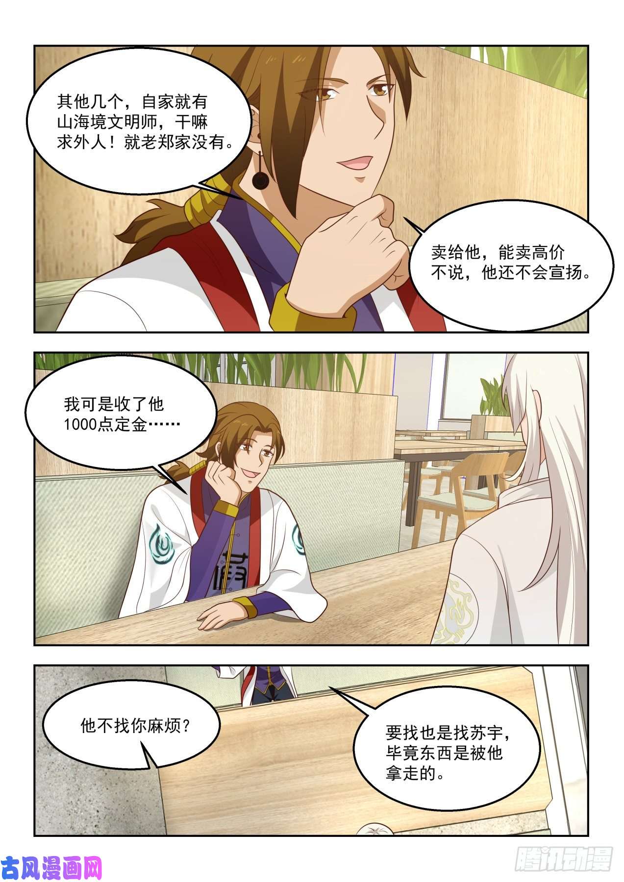 万族之劫是福还是祸？