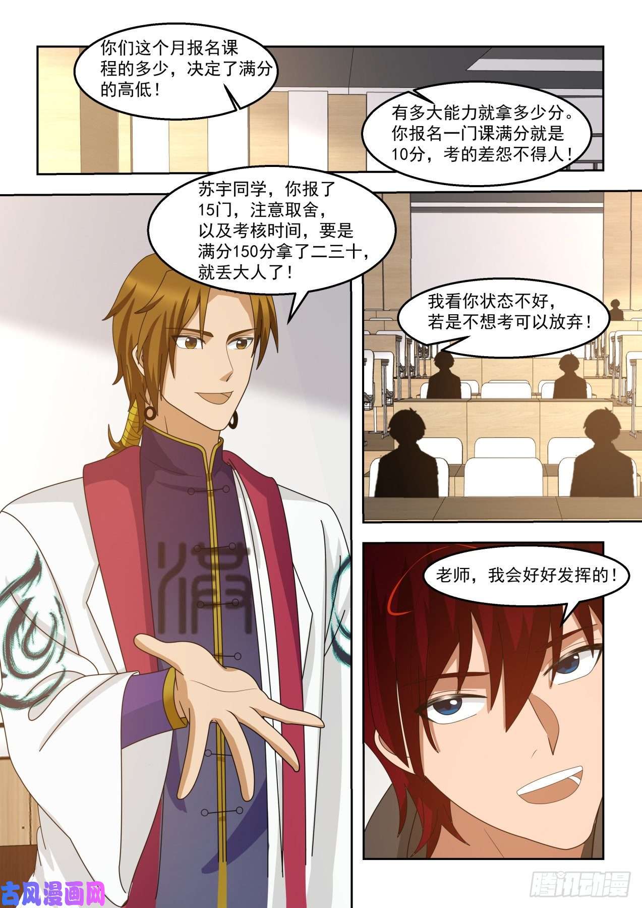 万族之劫月考开始