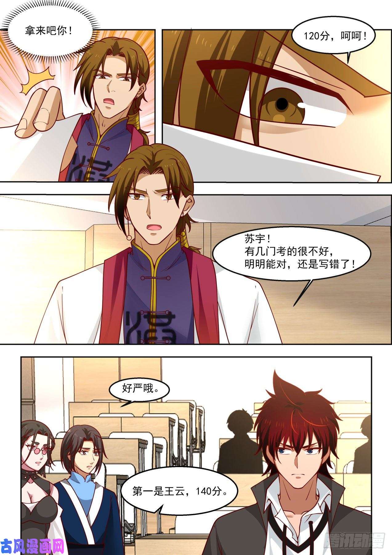 万族之劫奇怪的学员