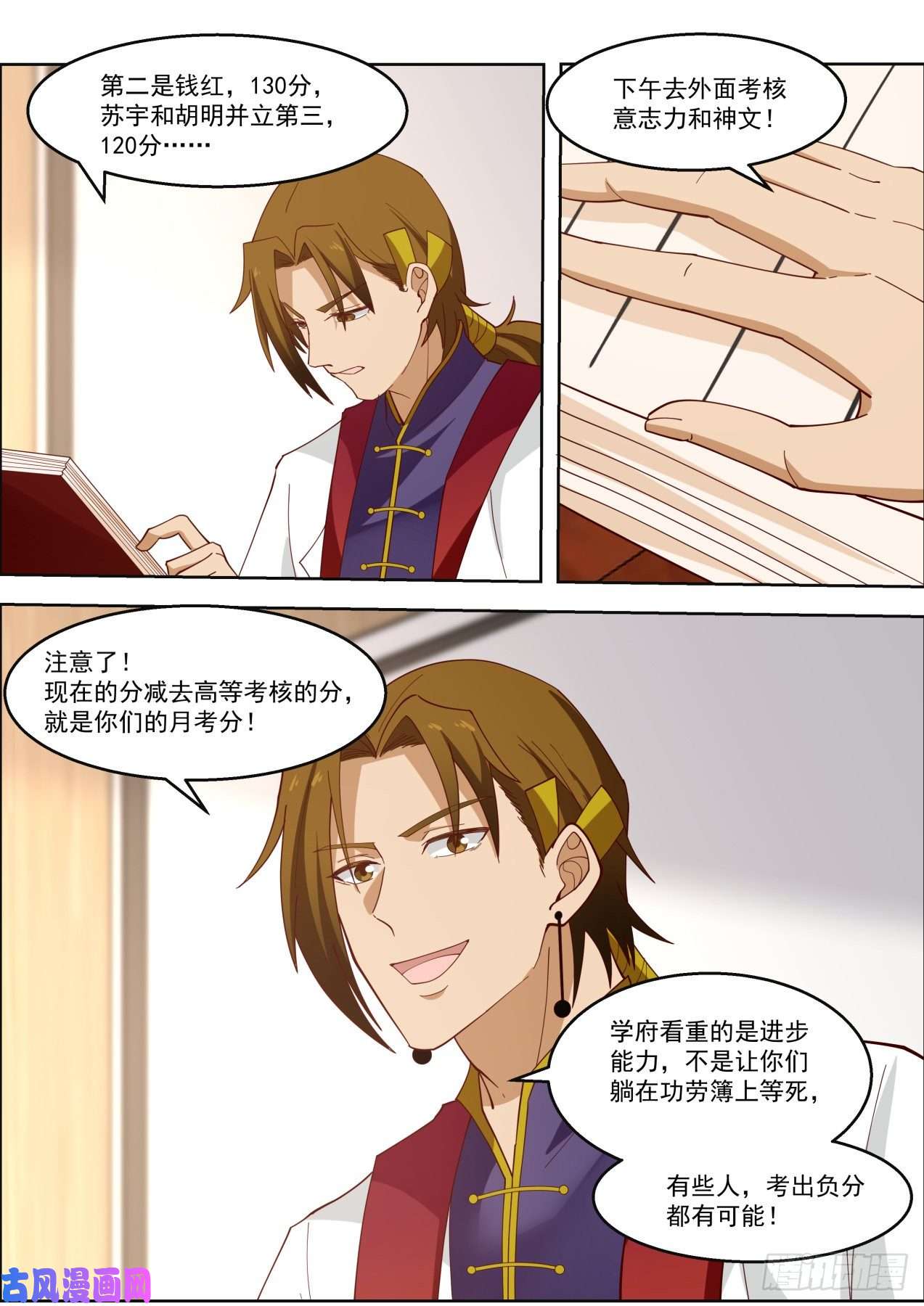 万族之劫奇怪的学员