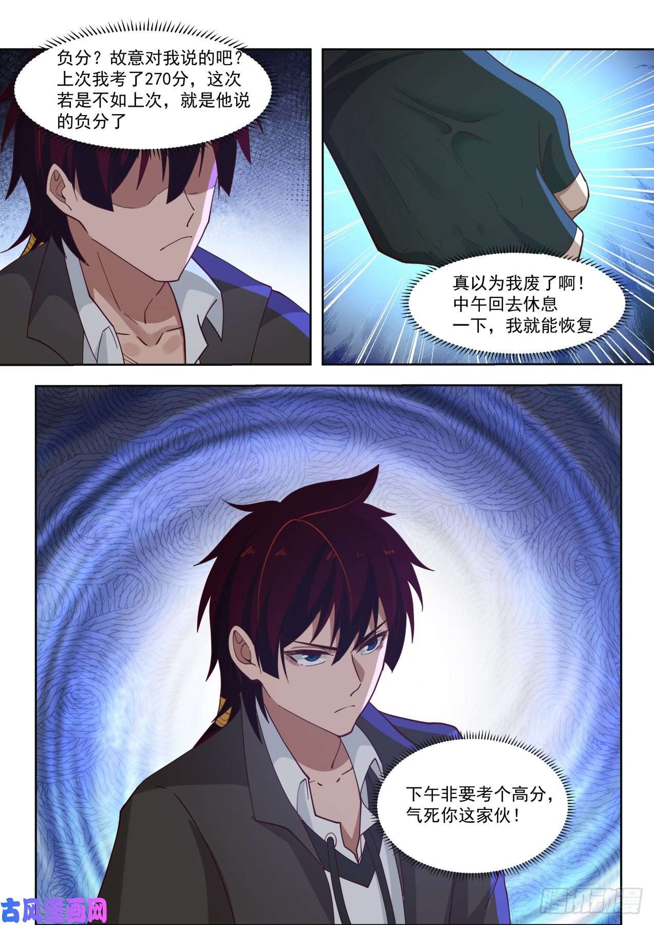 万族之劫奇怪的学员