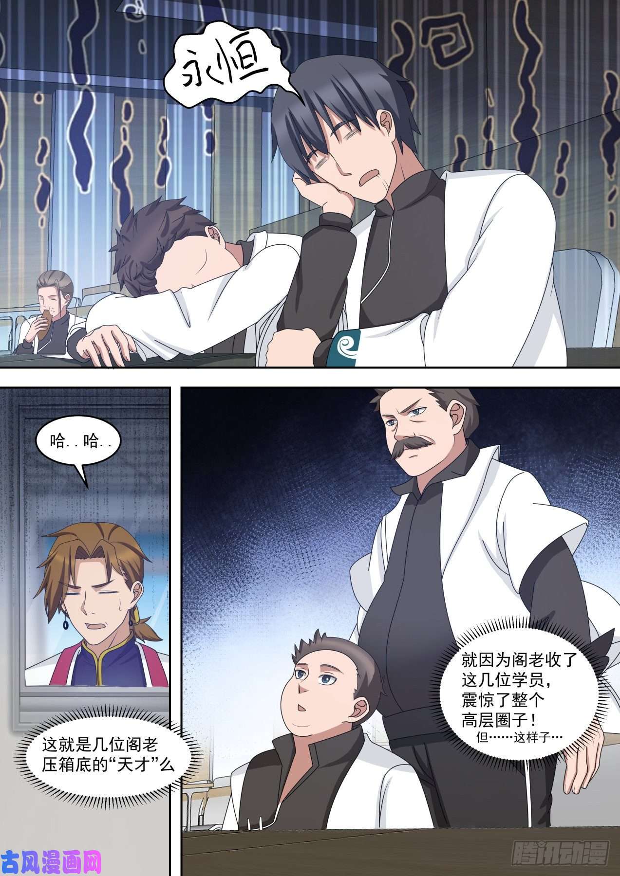 万族之劫奇怪的学员