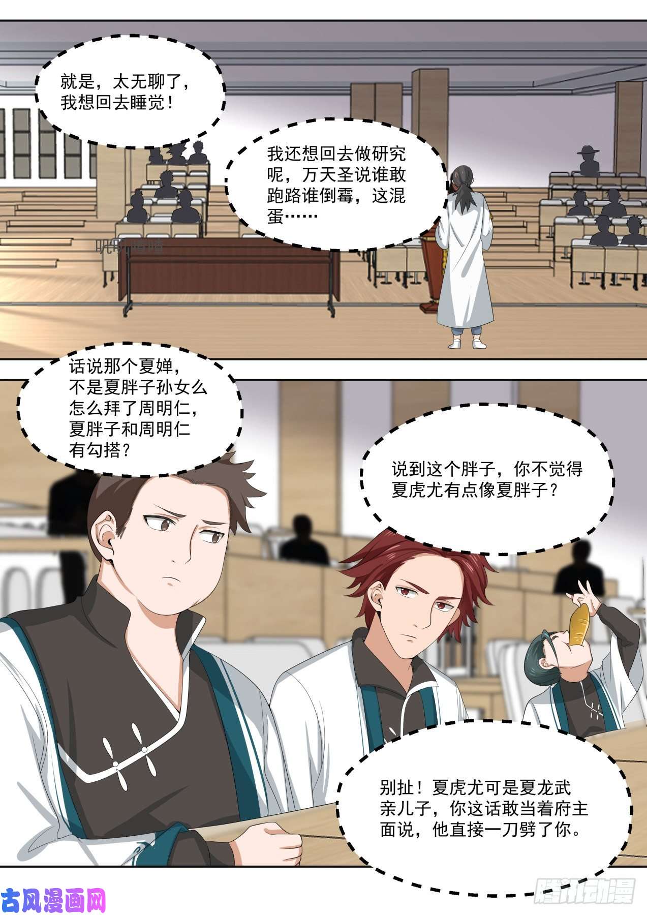 万族之劫奇怪的学员
