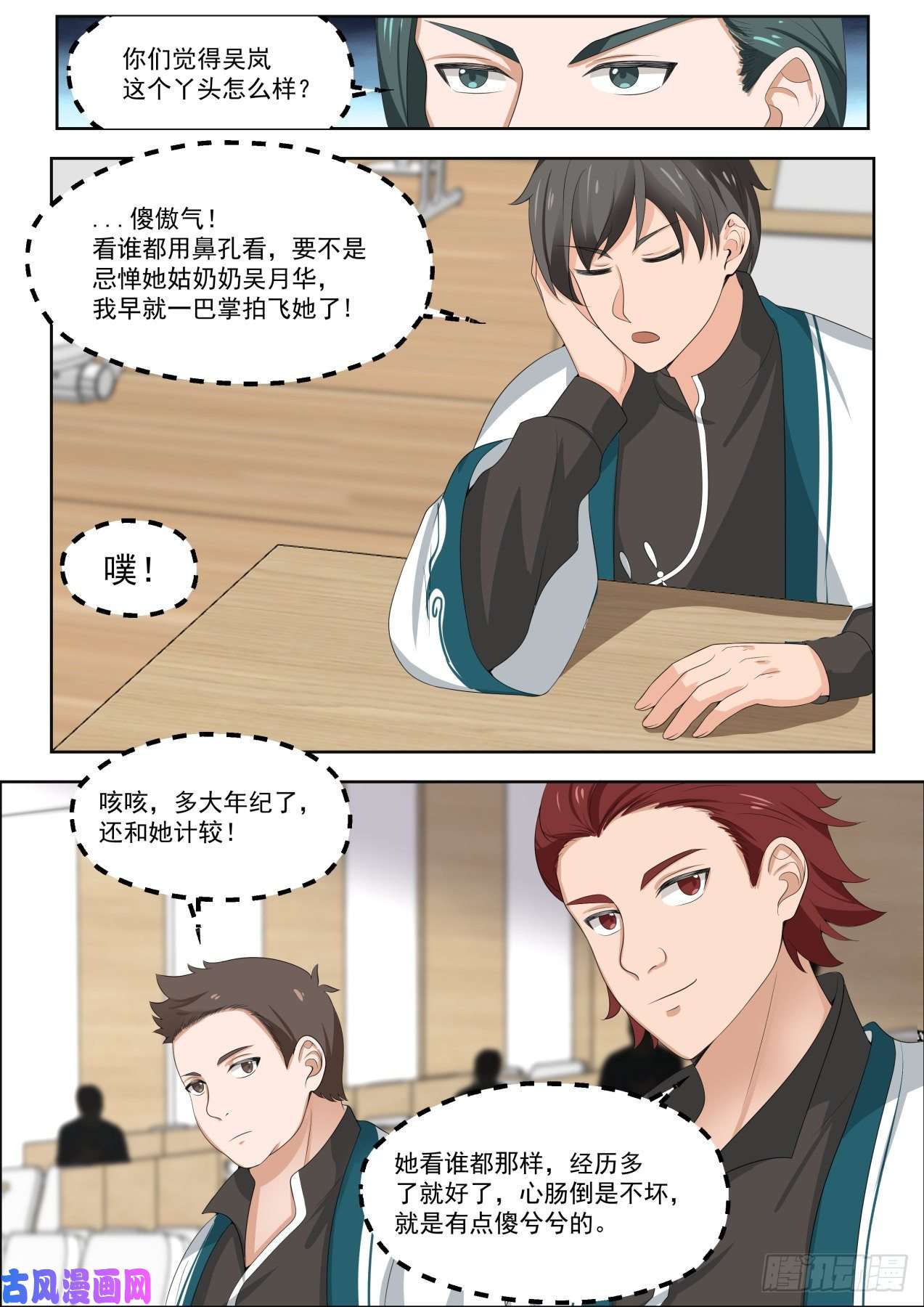 万族之劫奇怪的学员