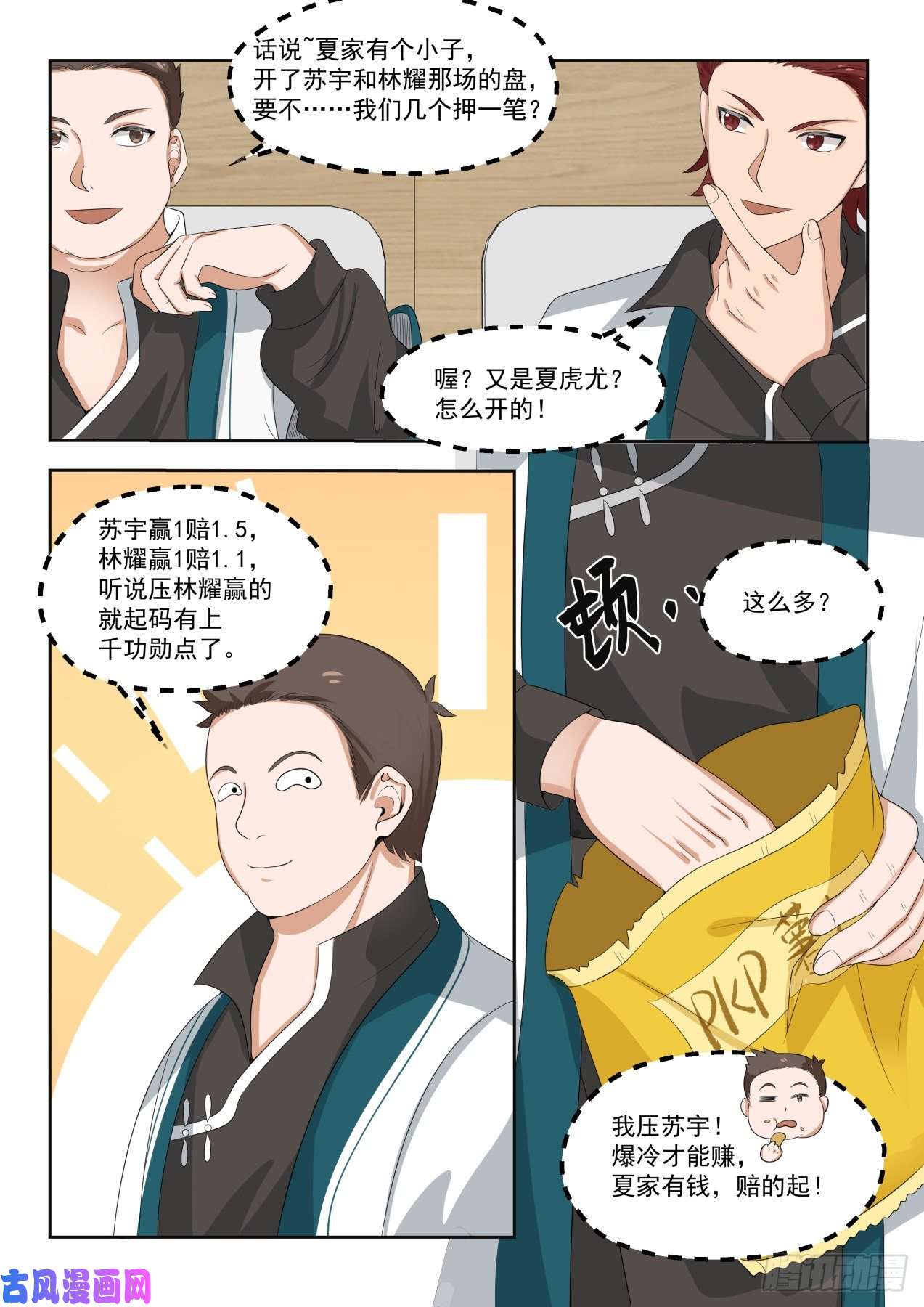 万族之劫奇怪的学员