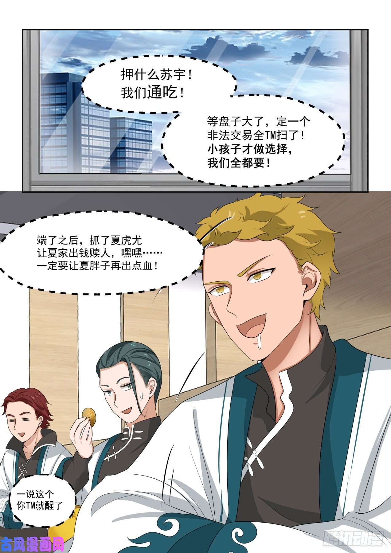 万族之劫奇怪的学员