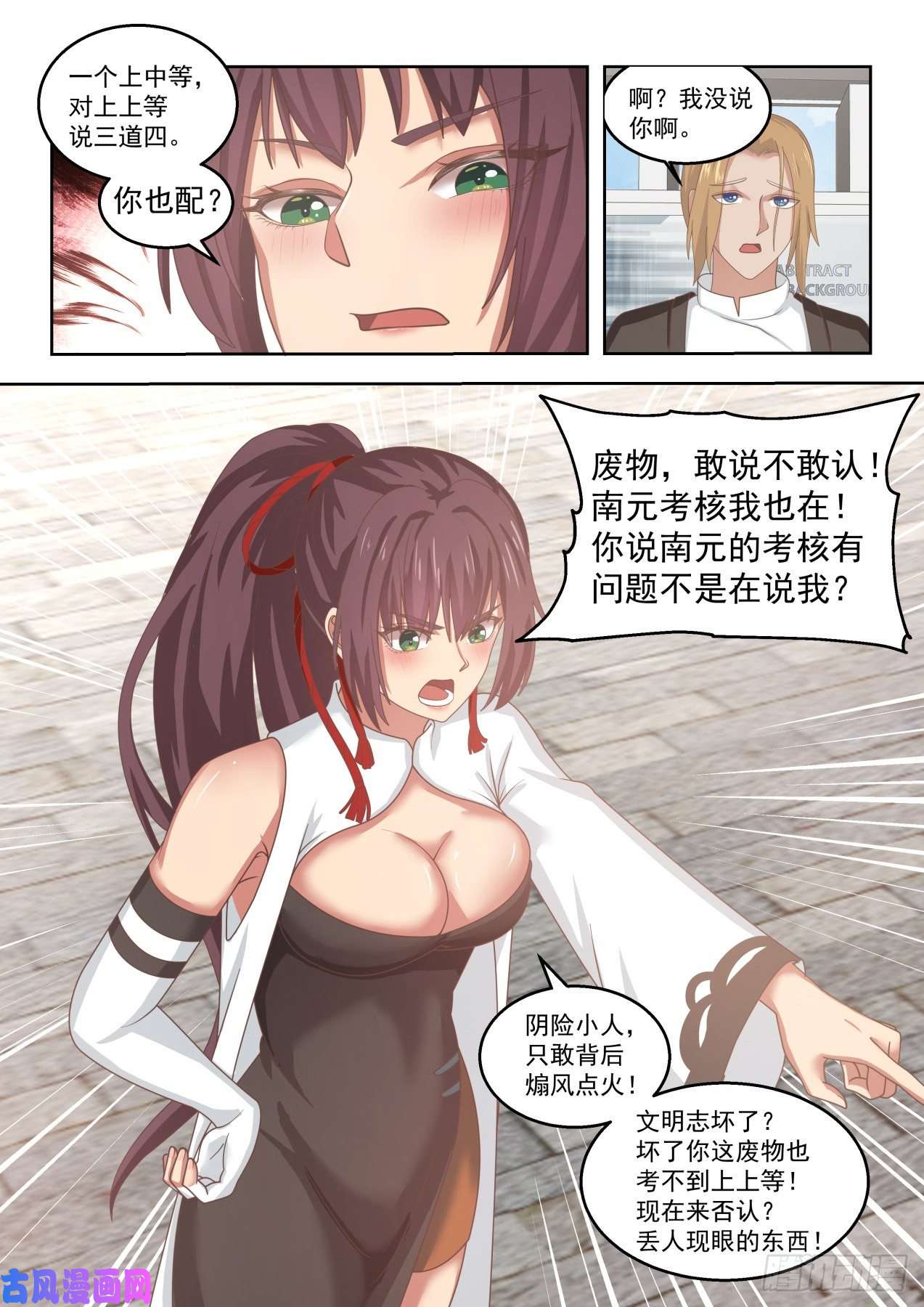 万族之劫养性