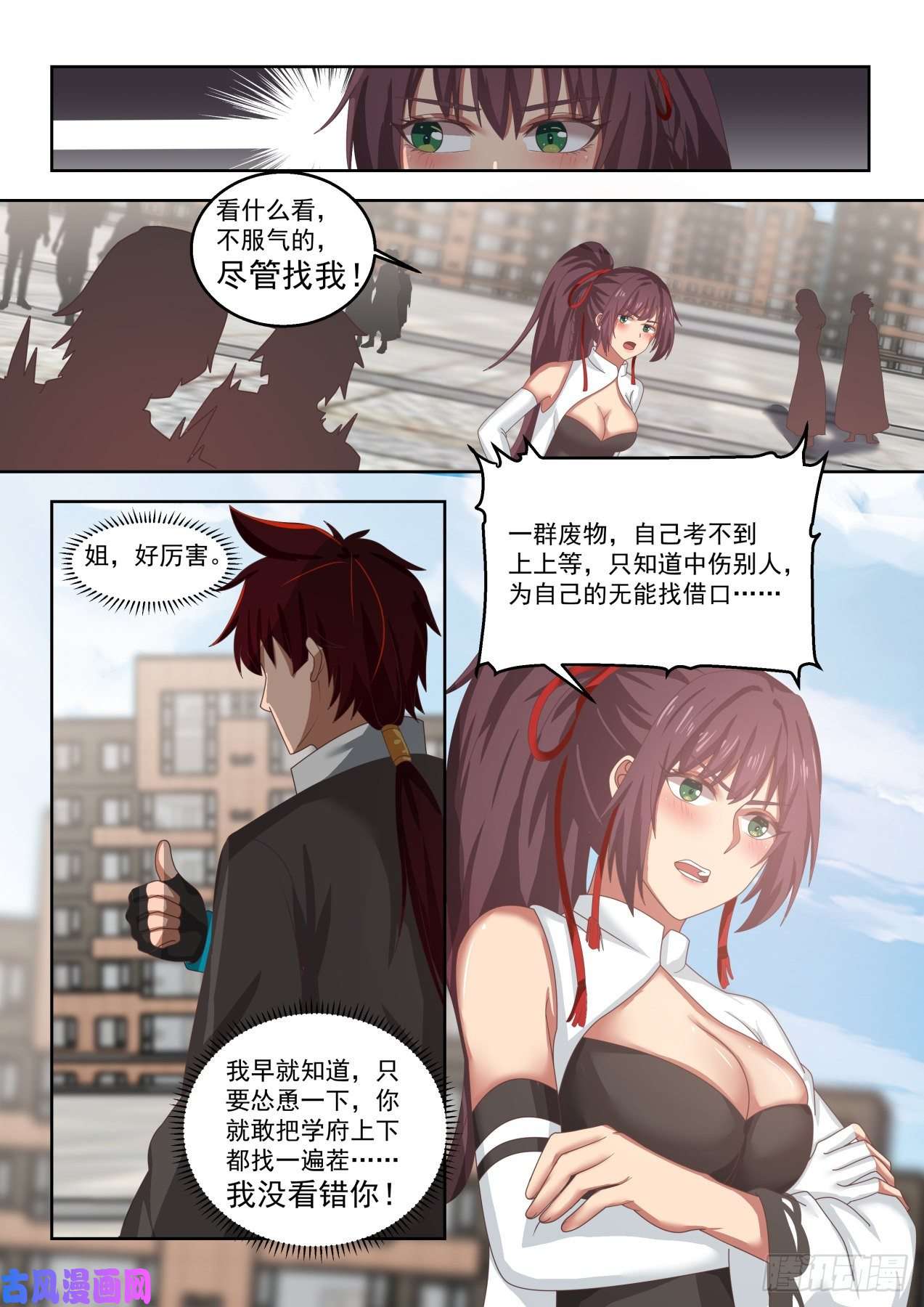万族之劫养性