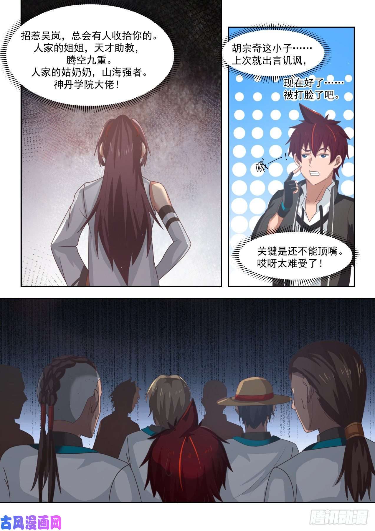 万族之劫养性