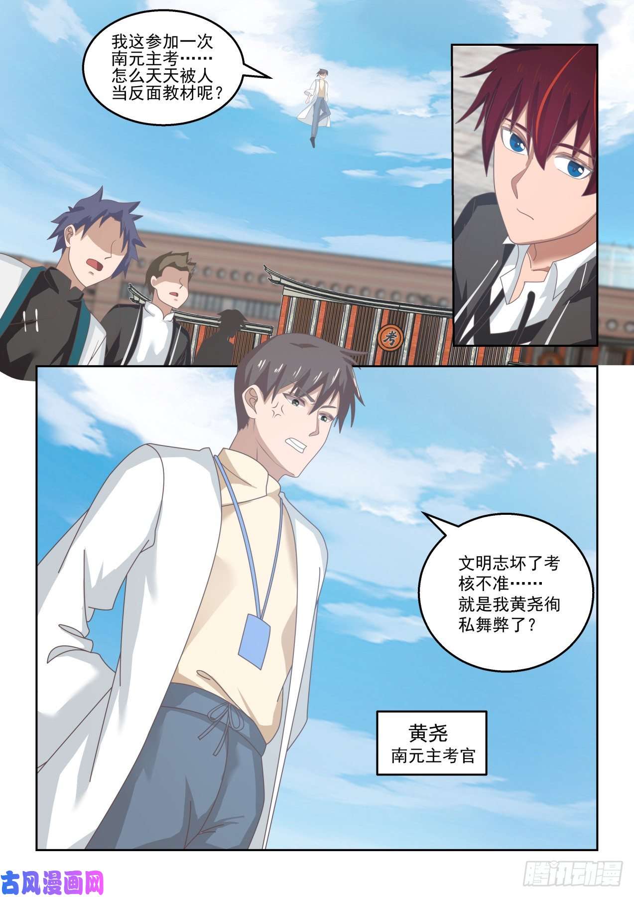 万族之劫养性