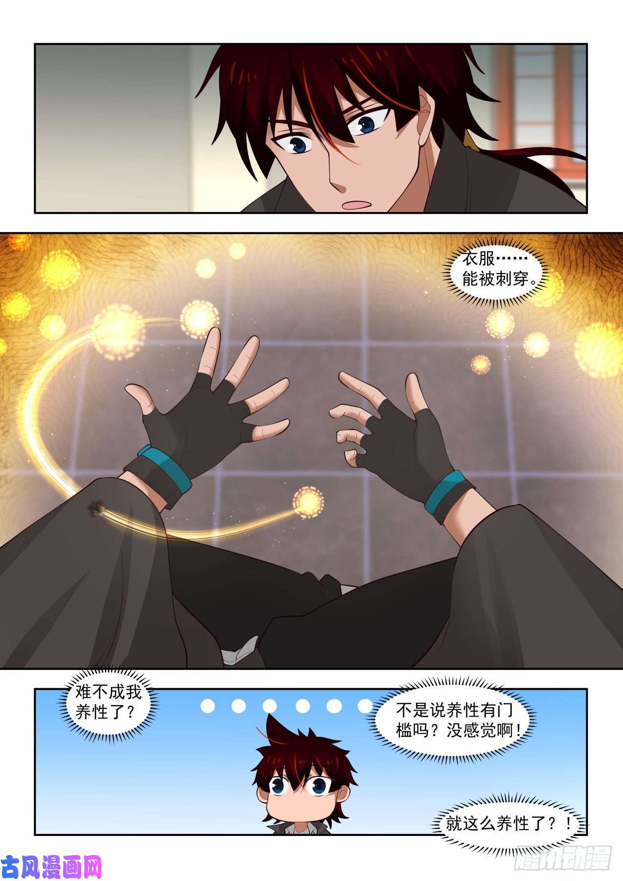 万族之劫养性