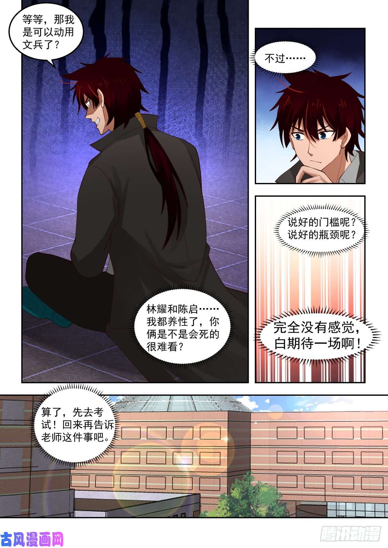 万族之劫养性