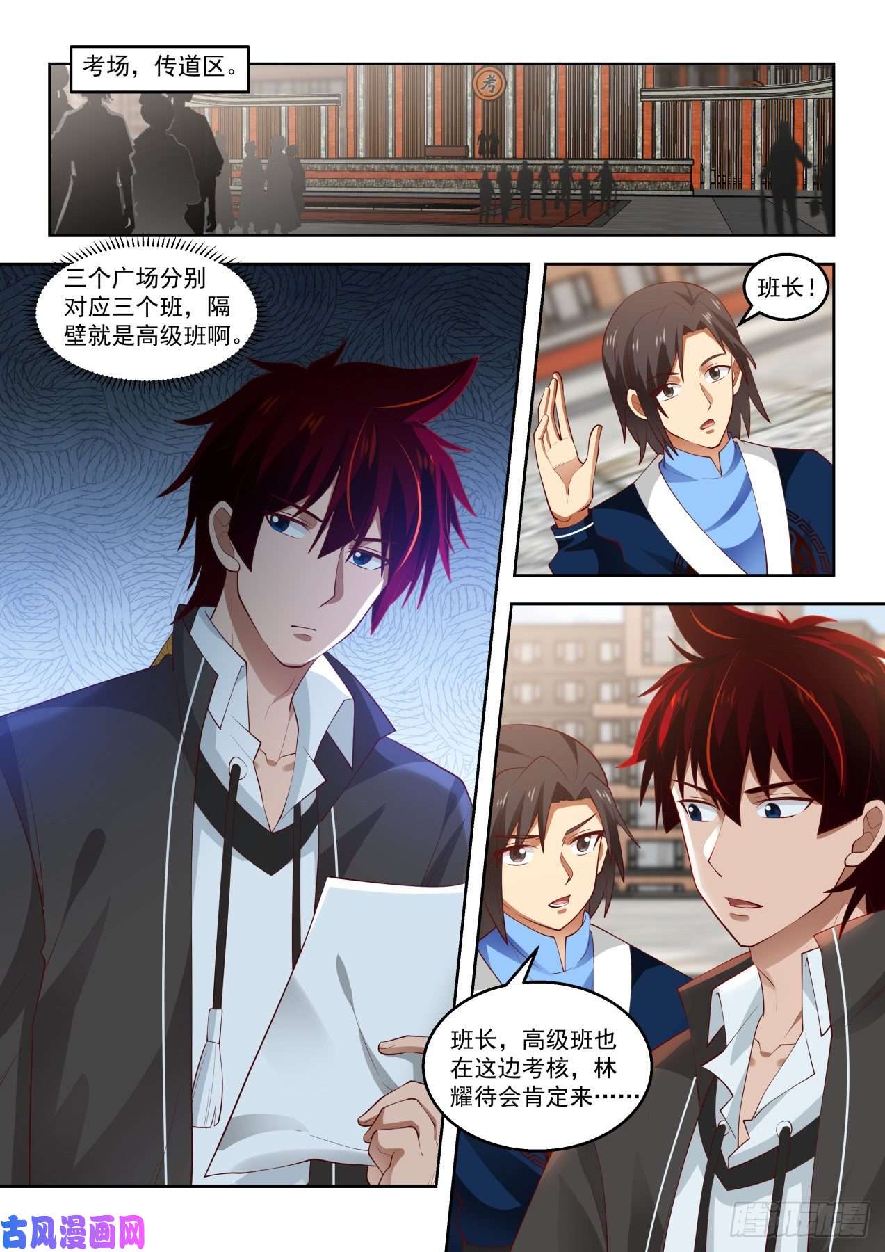 万族之劫养性
