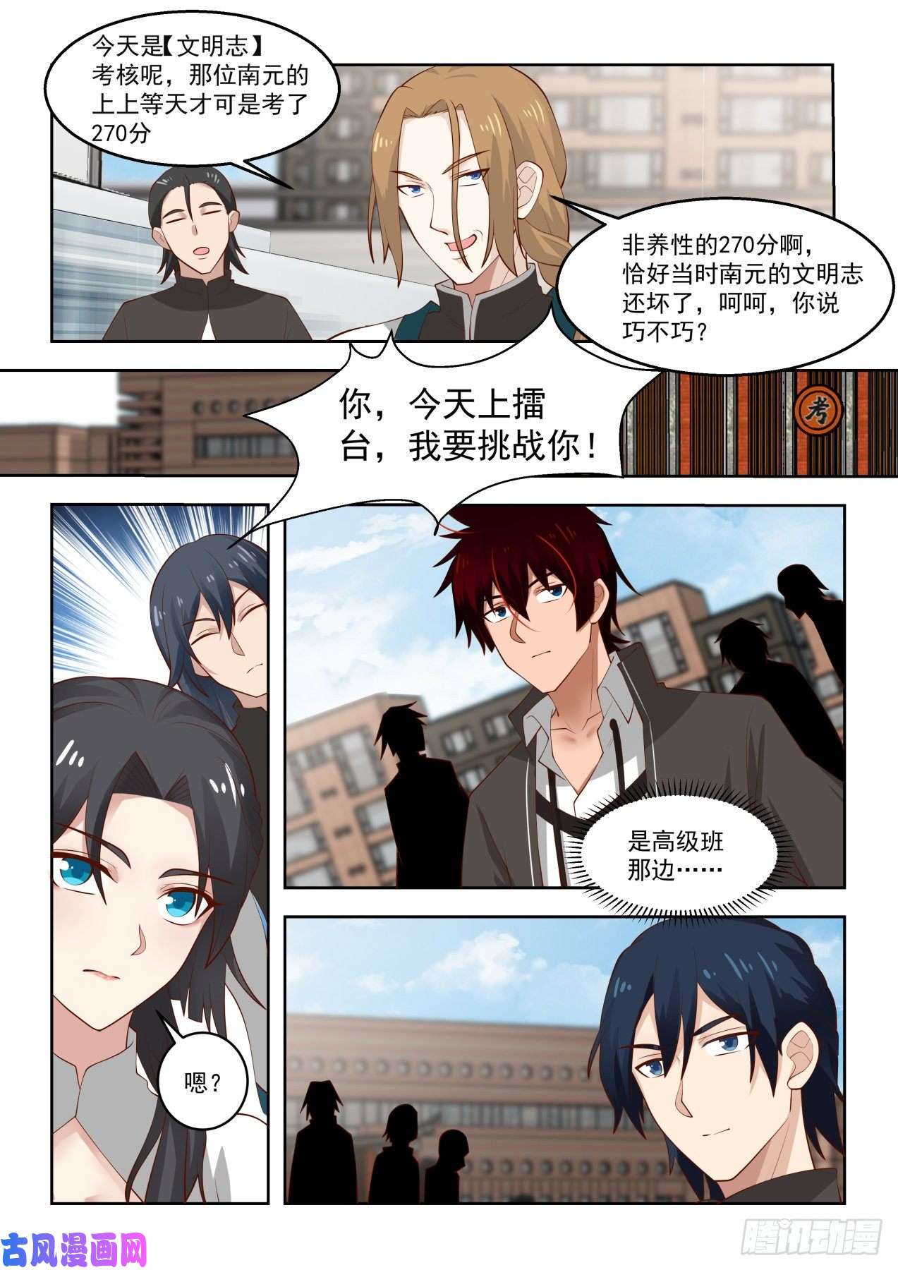 万族之劫养性