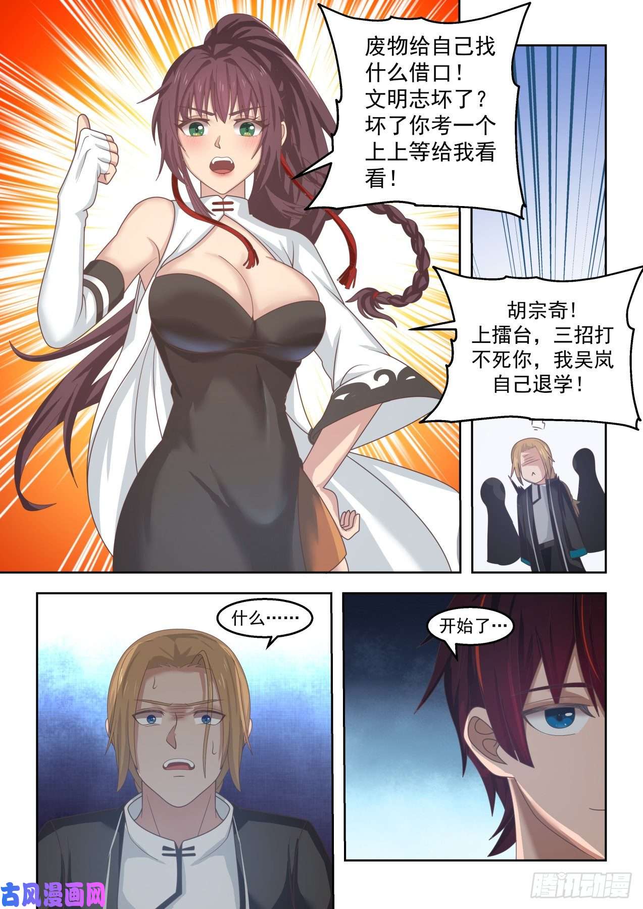 万族之劫养性