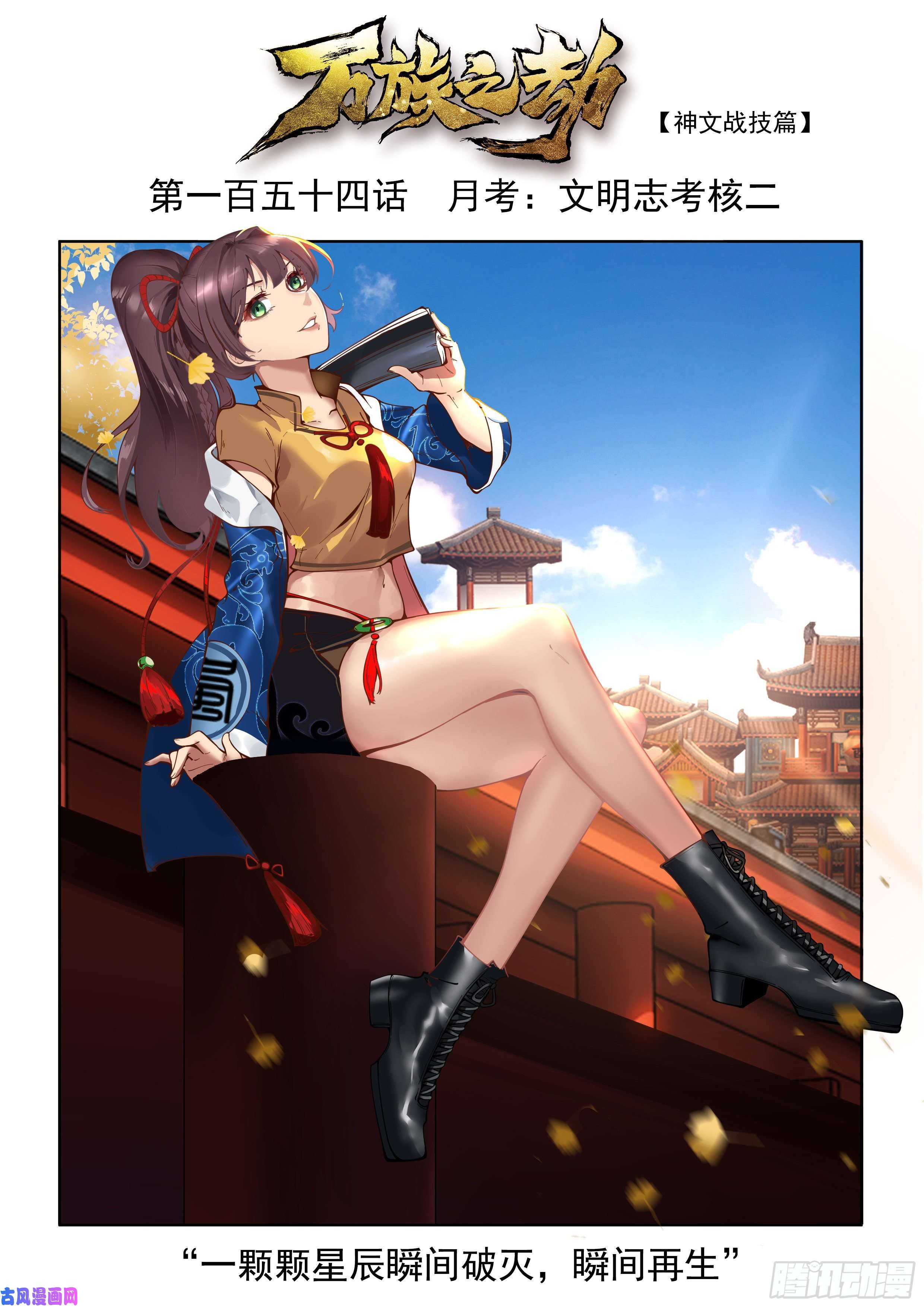 万族之劫月考：文明志考核二