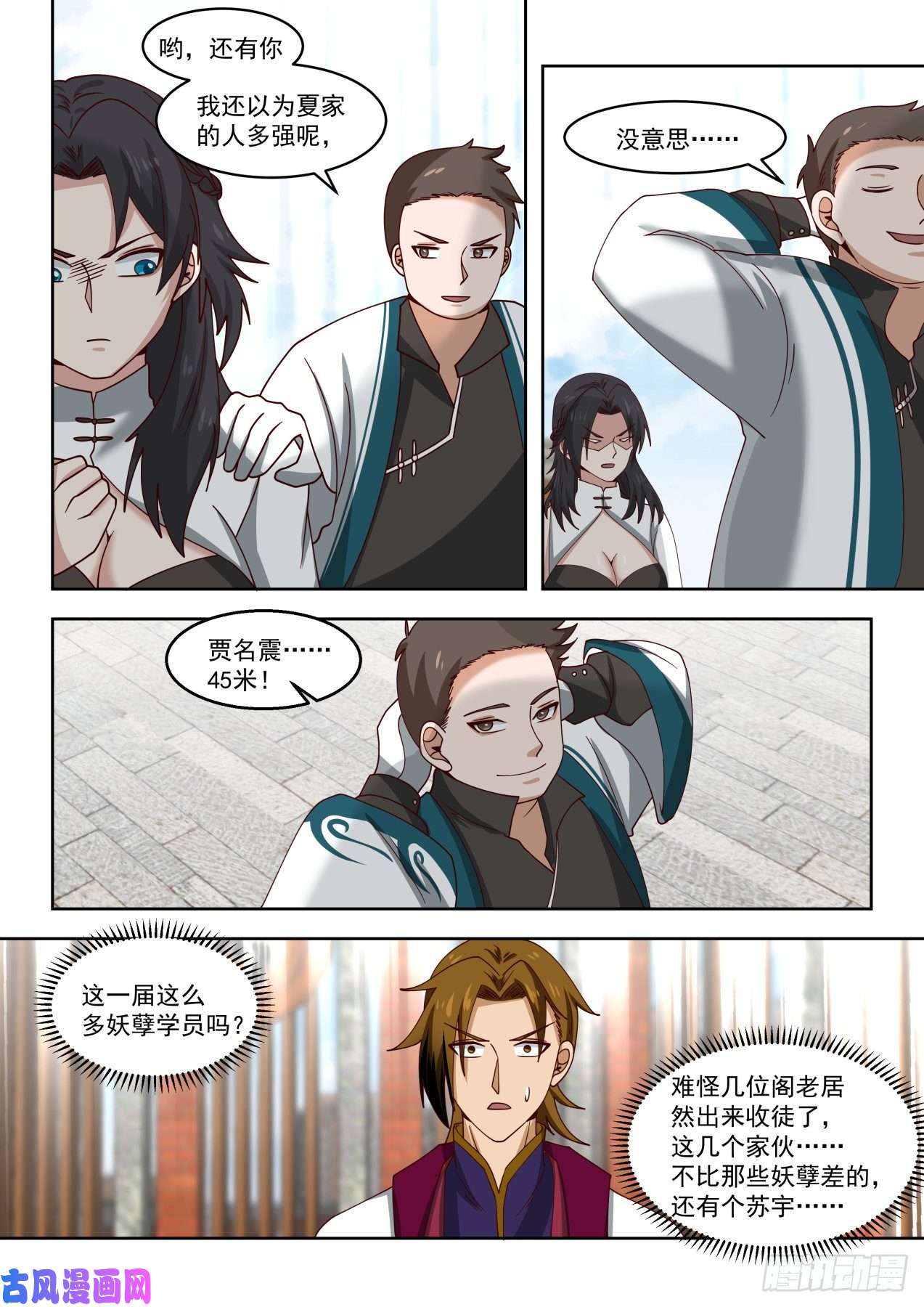万族之劫月考：文明志考核二