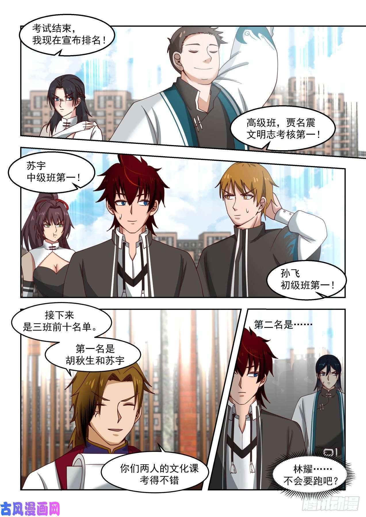 万族之劫月考：文明志考核二
