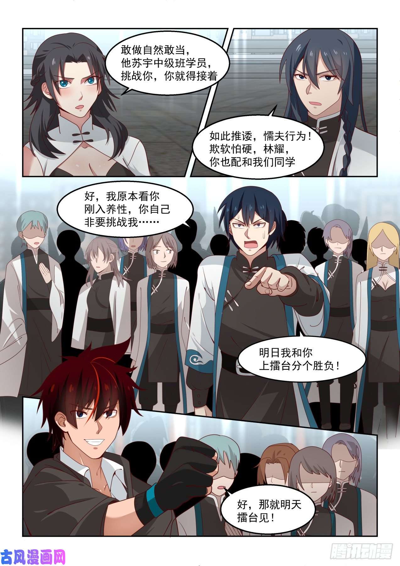 万族之劫月考：文明志考核二