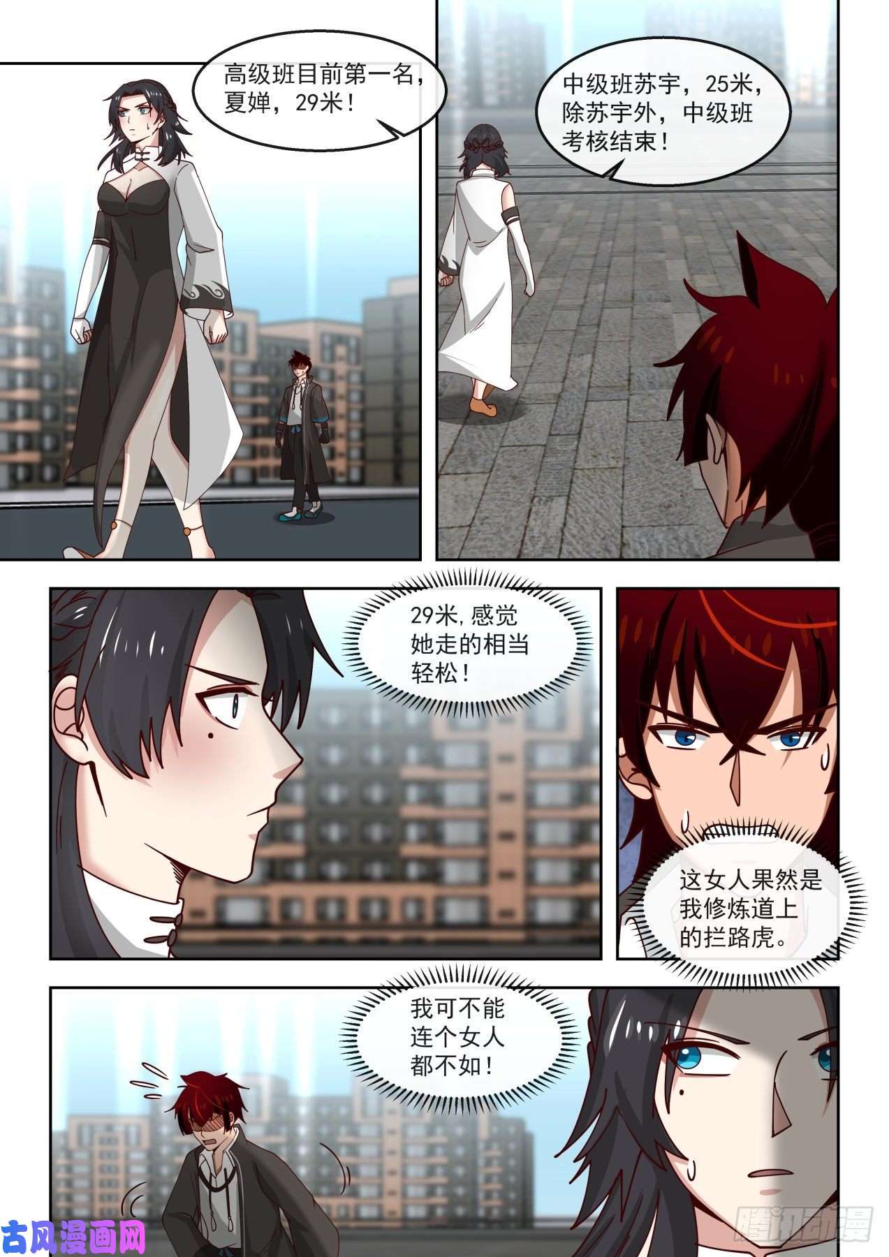 万族之劫月考：文明志考核二