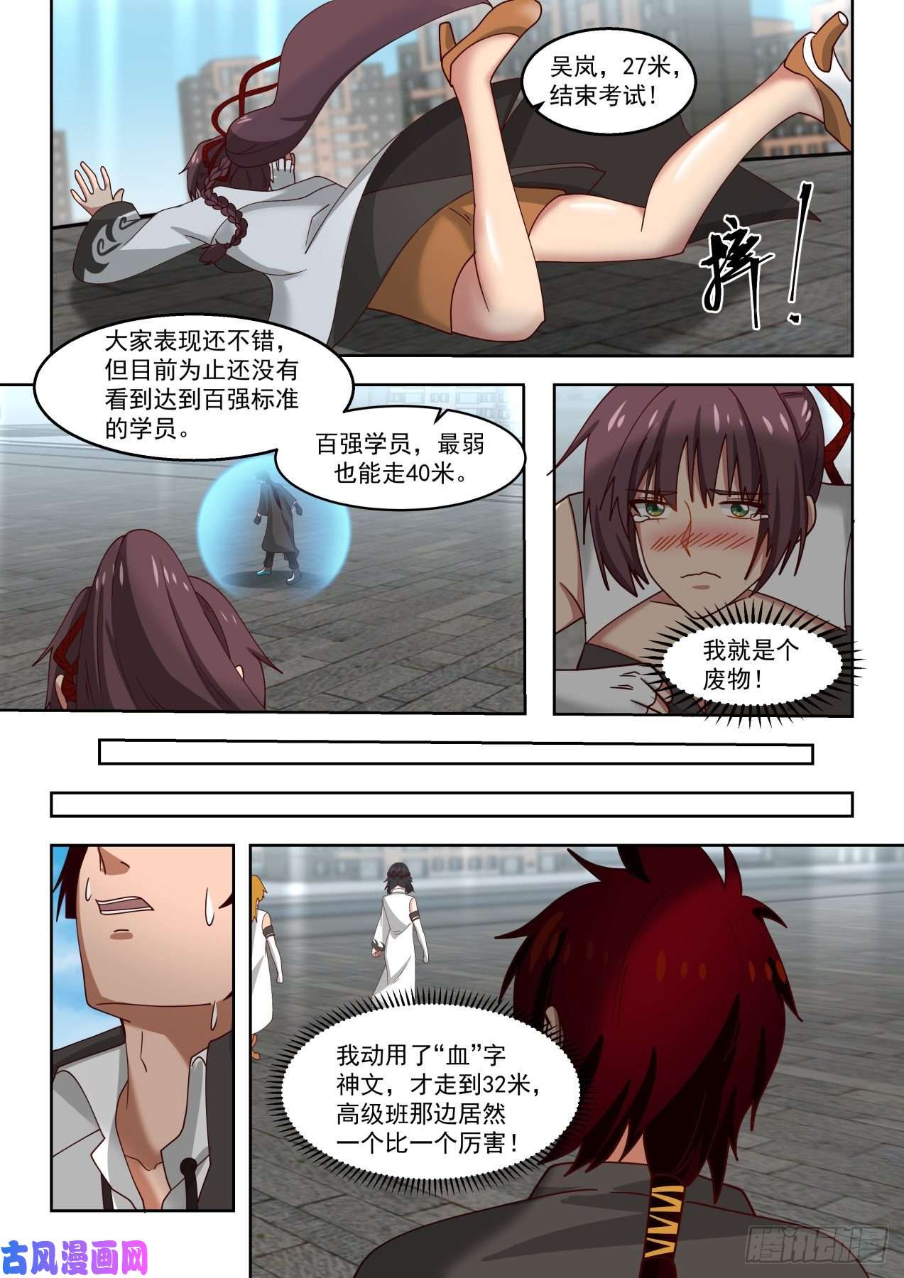 万族之劫月考：文明志考核二