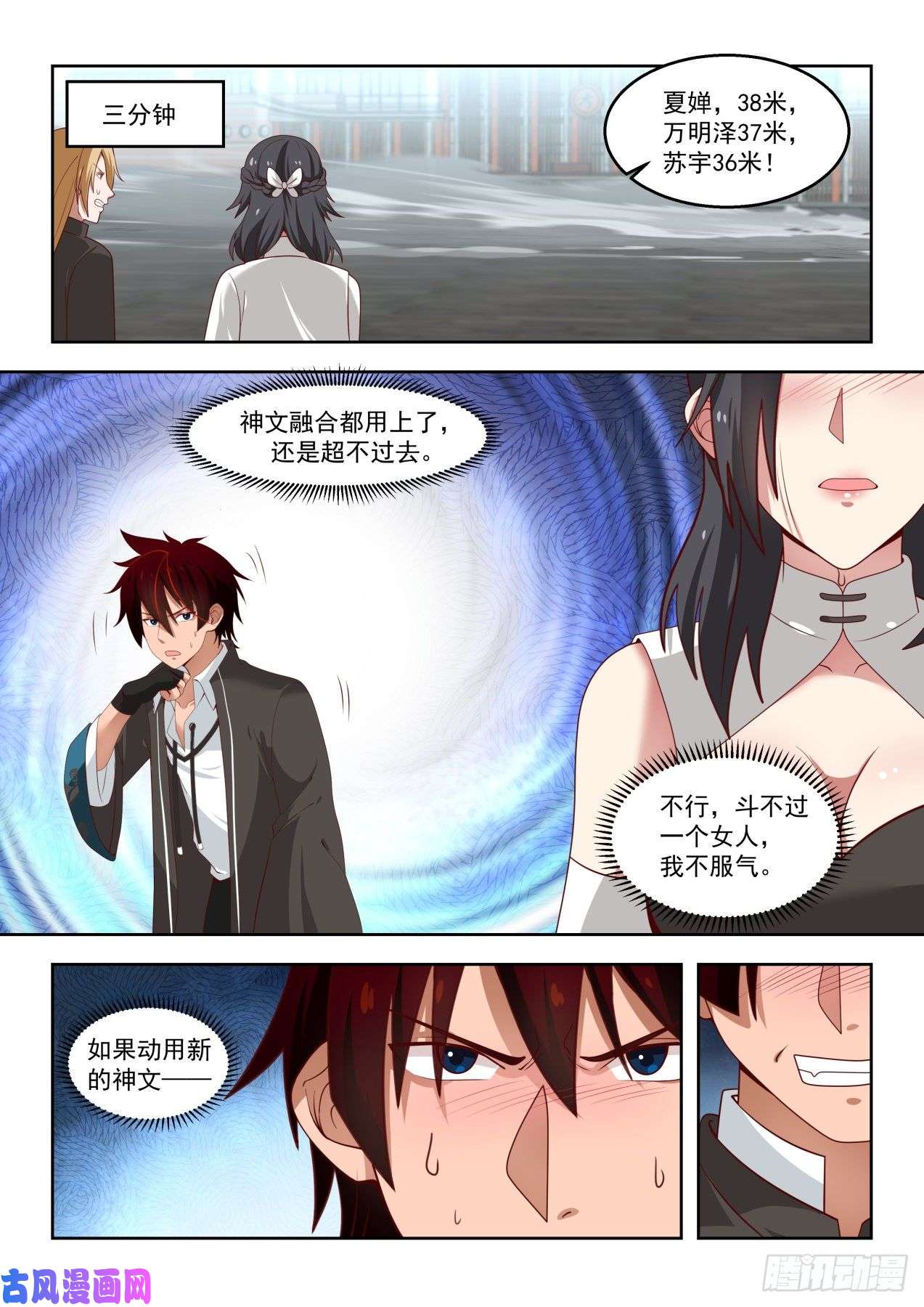 万族之劫月考：文明志考核二