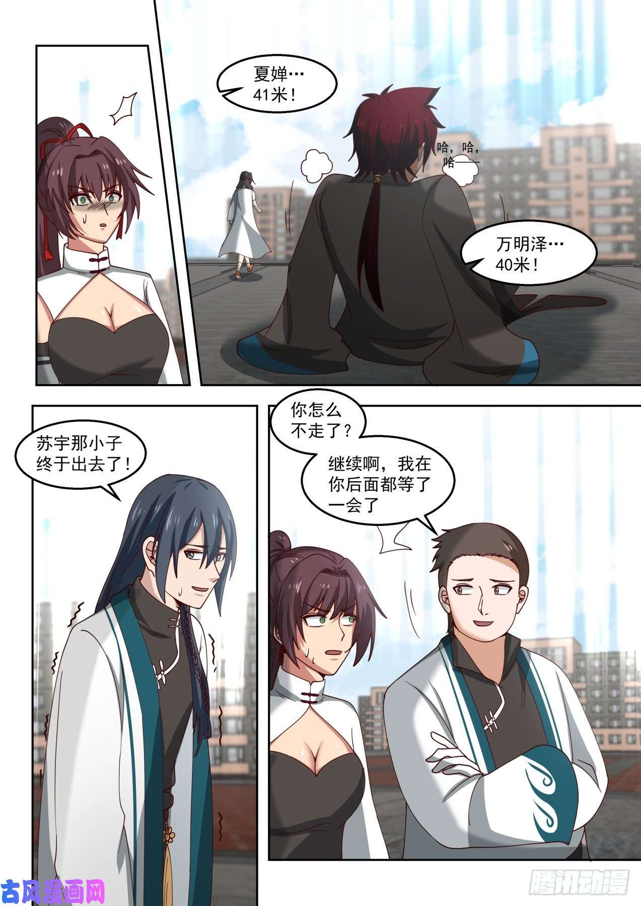 万族之劫月考：文明志考核二