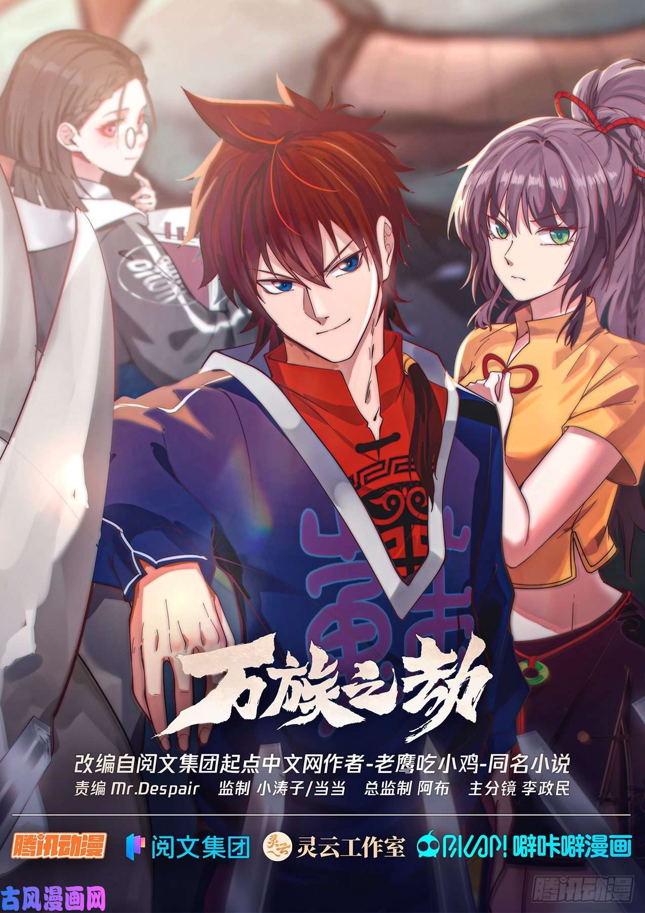 万族之劫人族神文