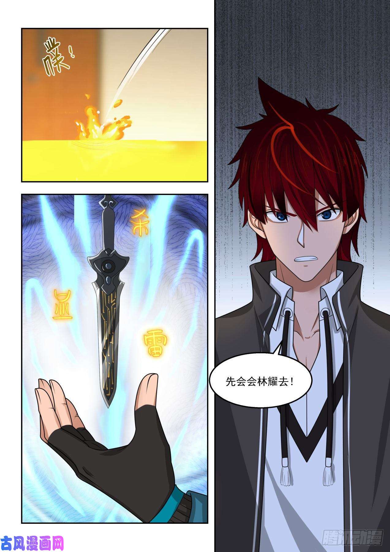 万族之劫人族神文