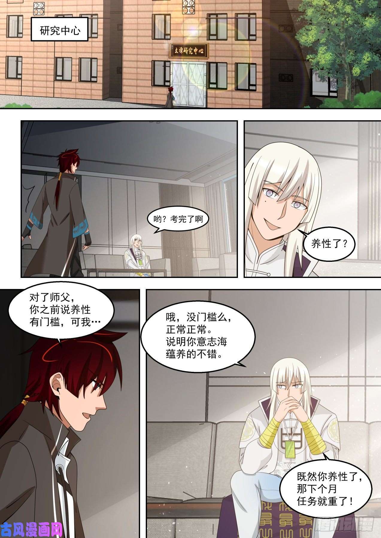 万族之劫人族神文