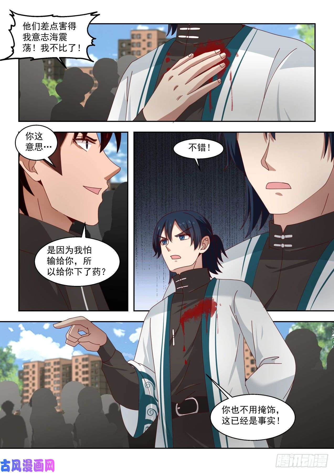 万族之劫擂台之约