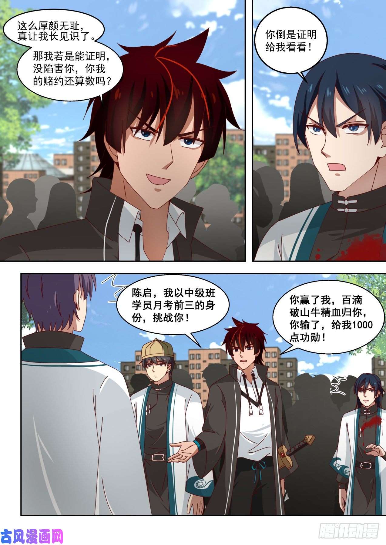 万族之劫擂台之约