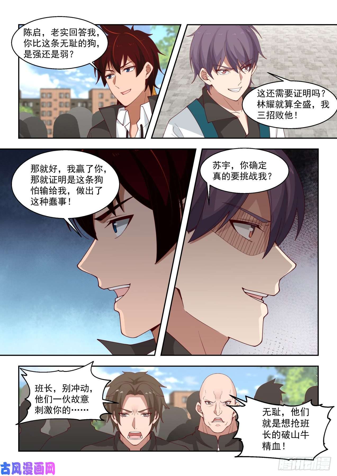 万族之劫擂台之约