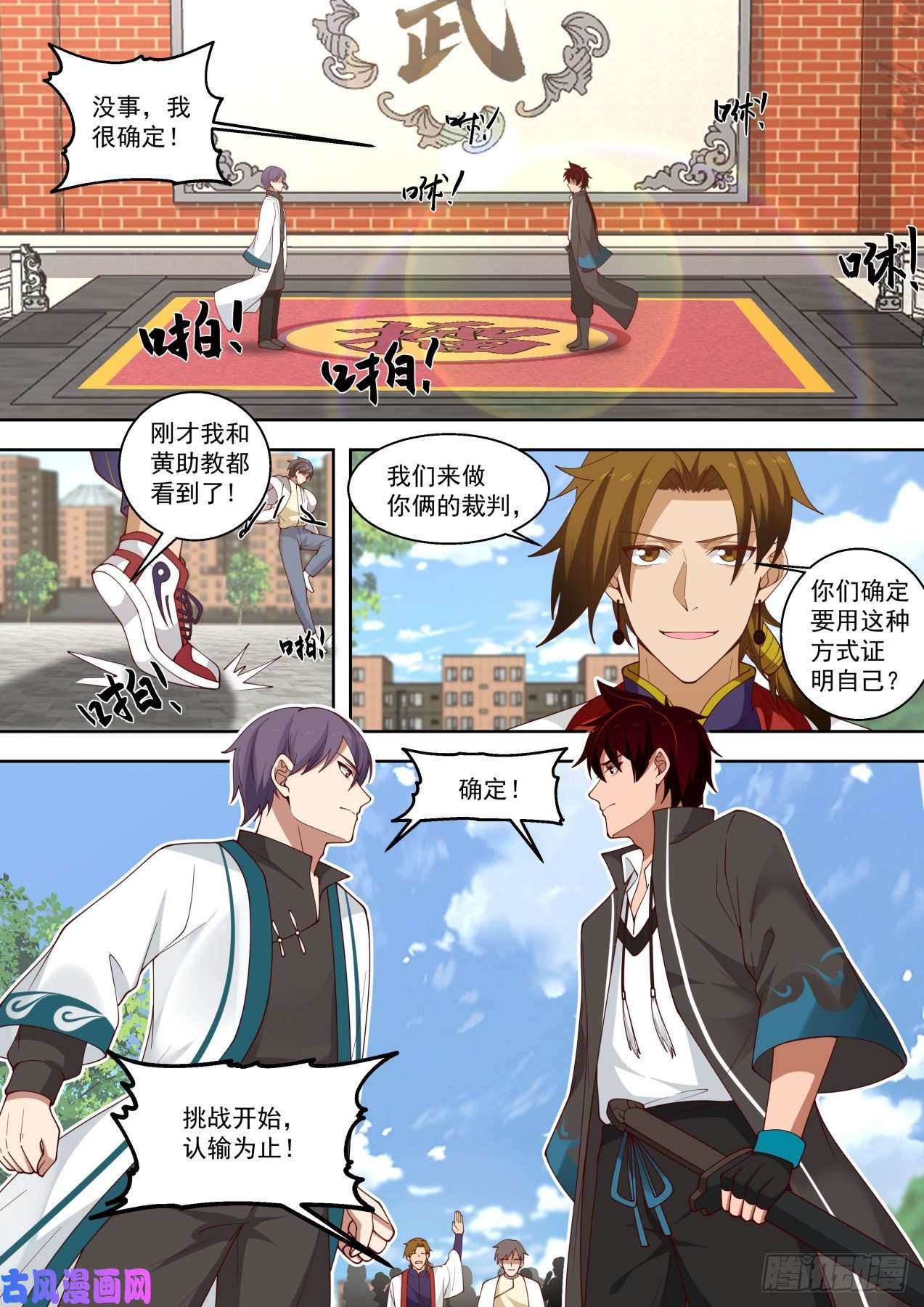 万族之劫擂台之约