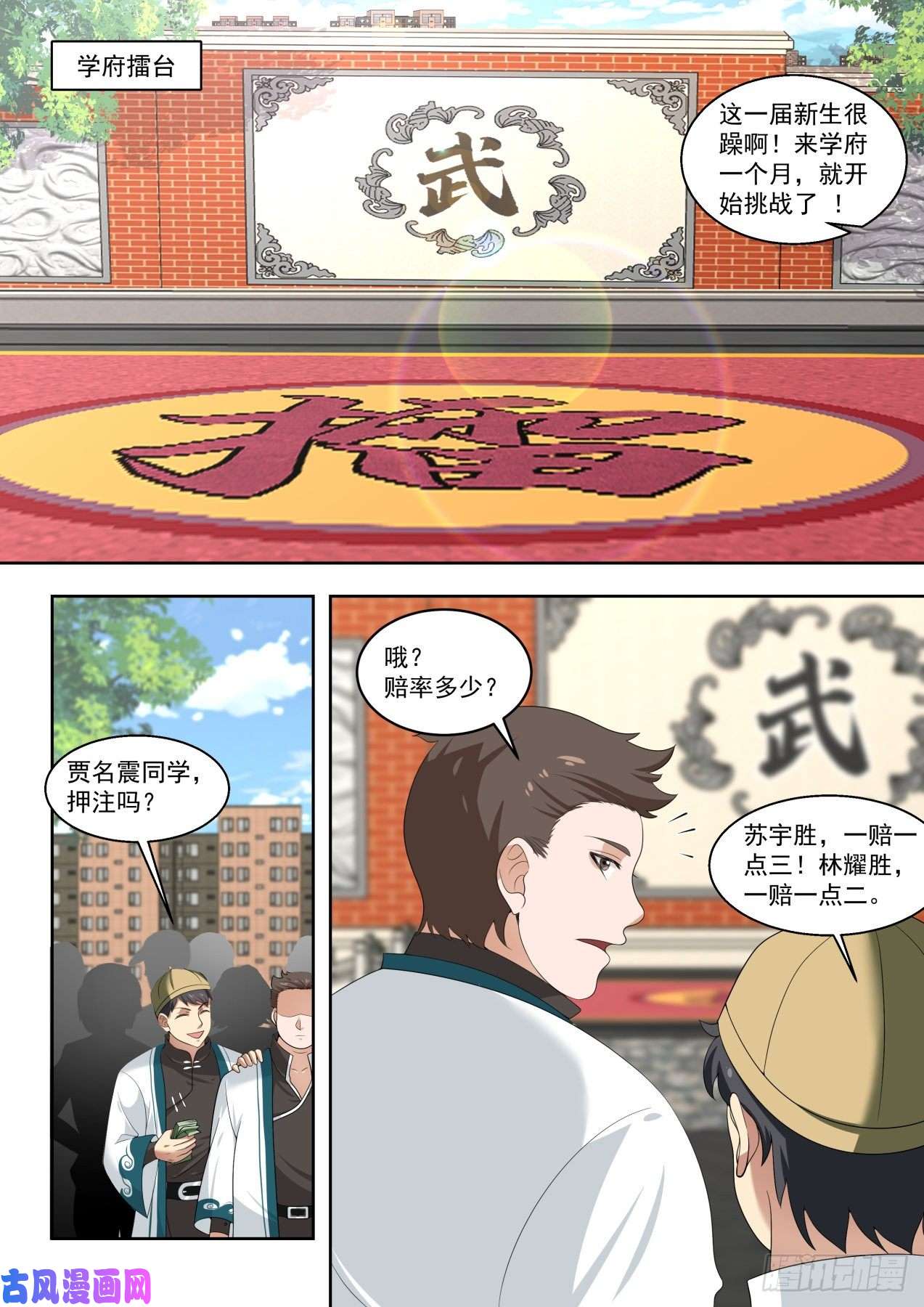 万族之劫擂台之约