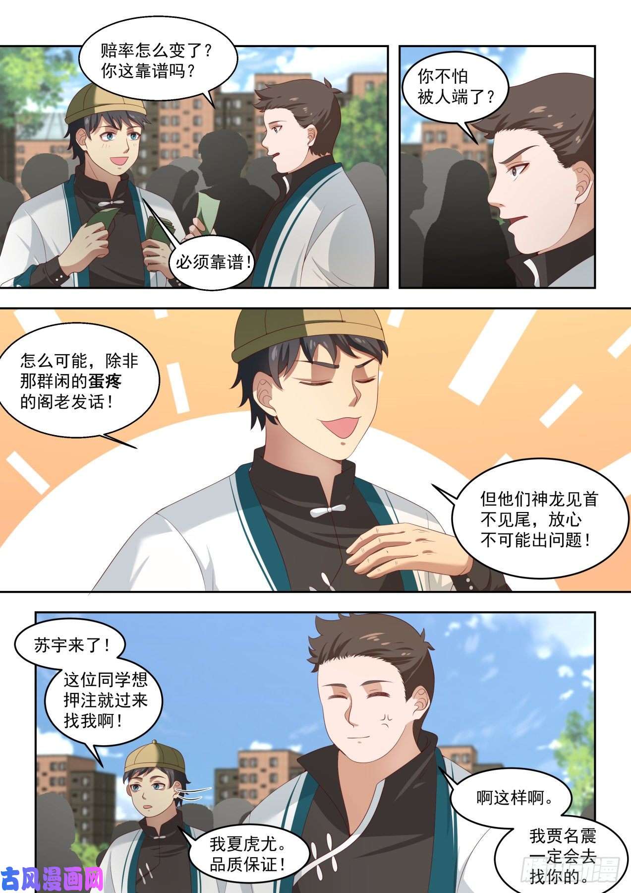 万族之劫擂台之约