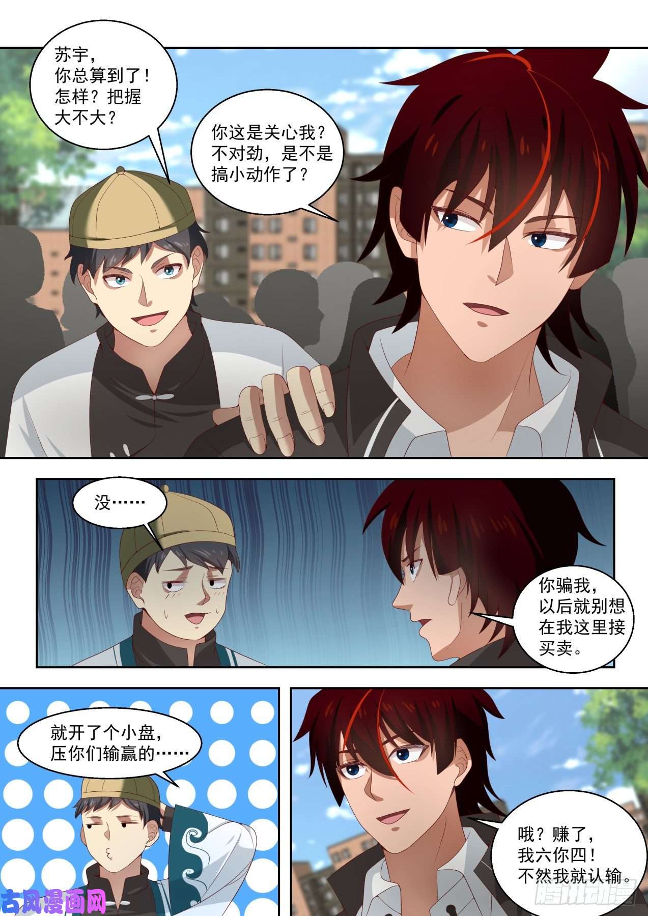 万族之劫擂台之约