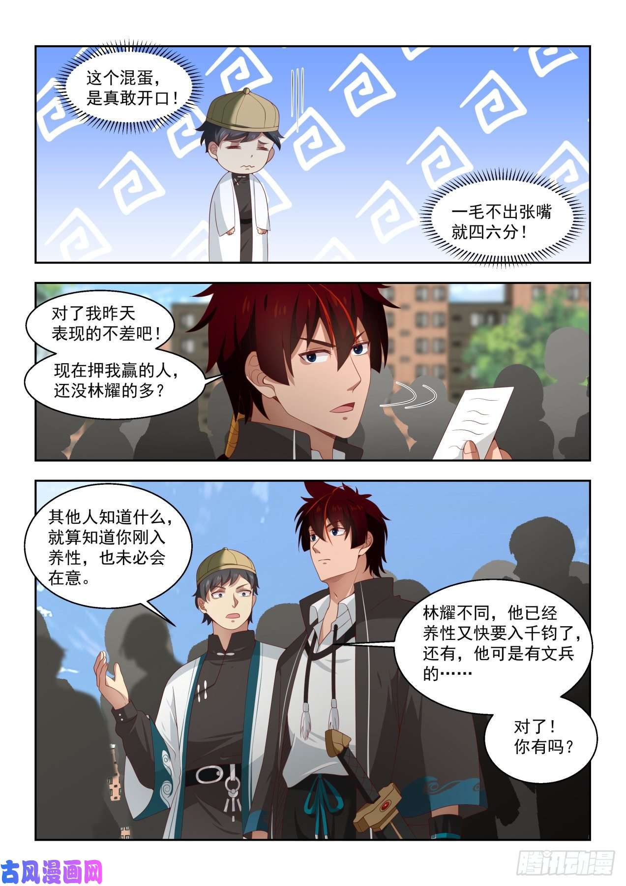 万族之劫擂台之约