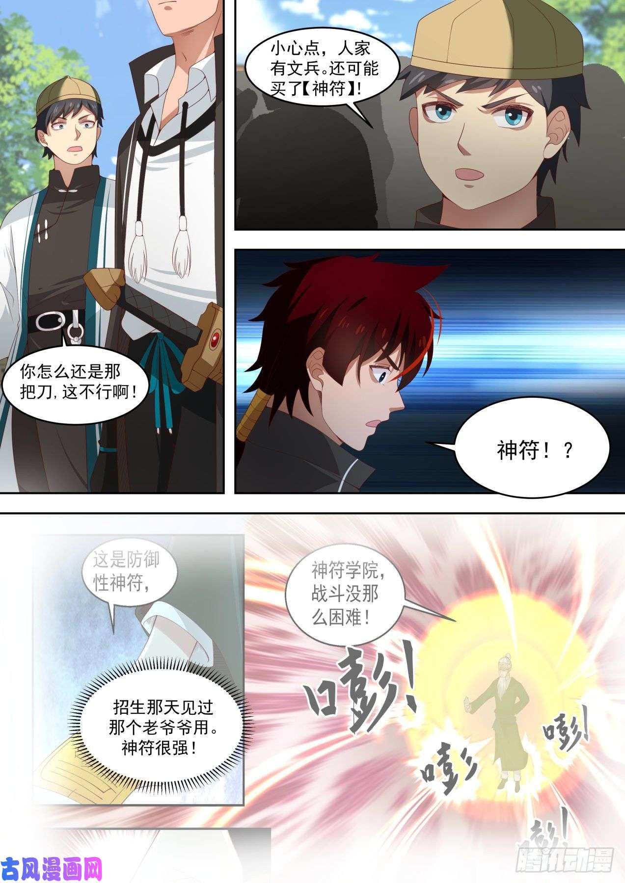 万族之劫擂台之约