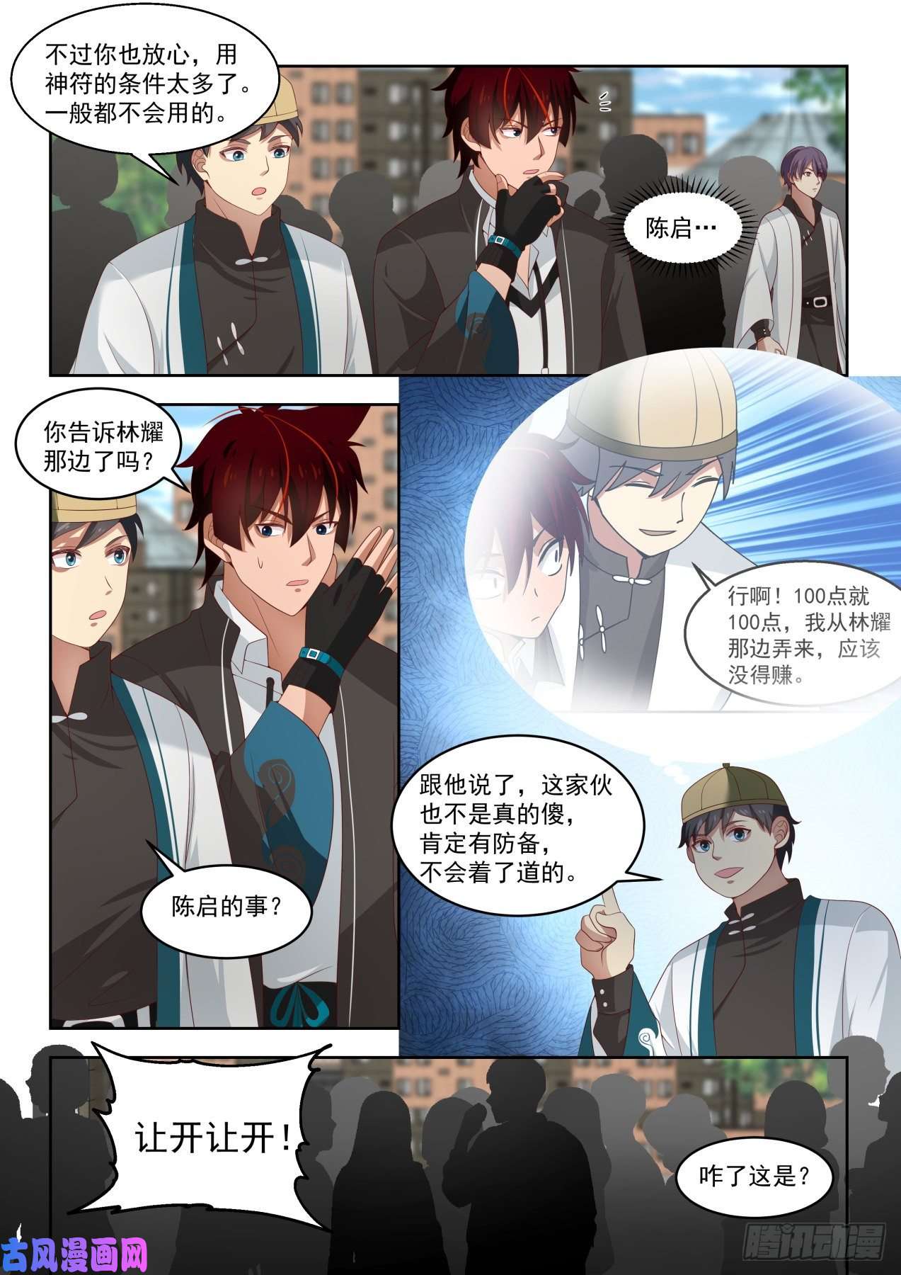 万族之劫擂台之约