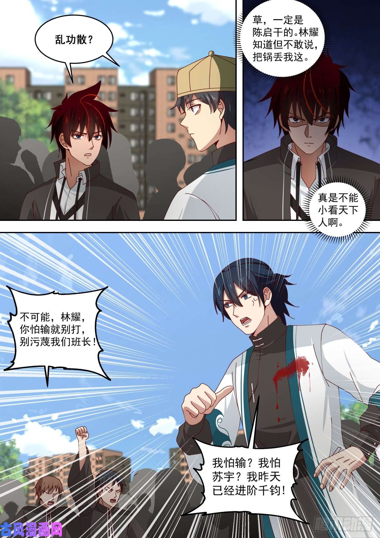 万族之劫擂台之约