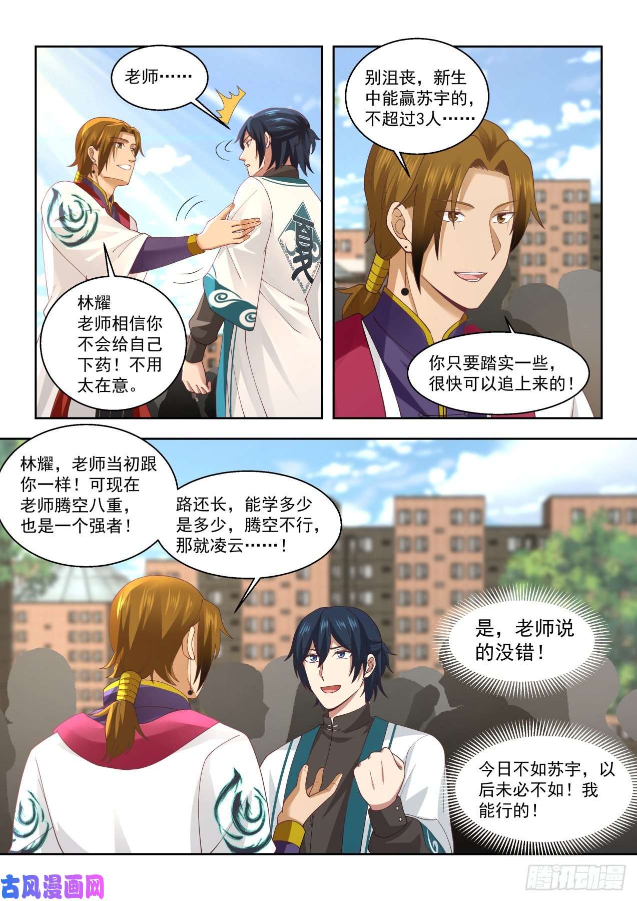万族之劫直接认怂