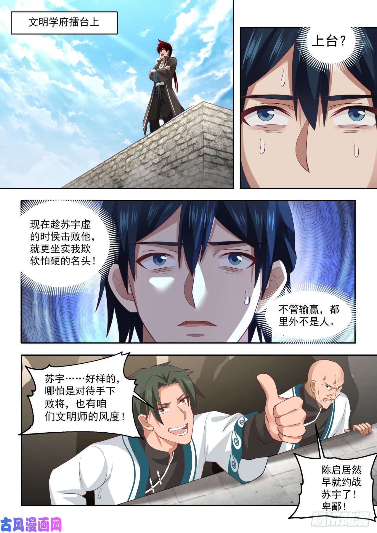 万族之劫直接认怂