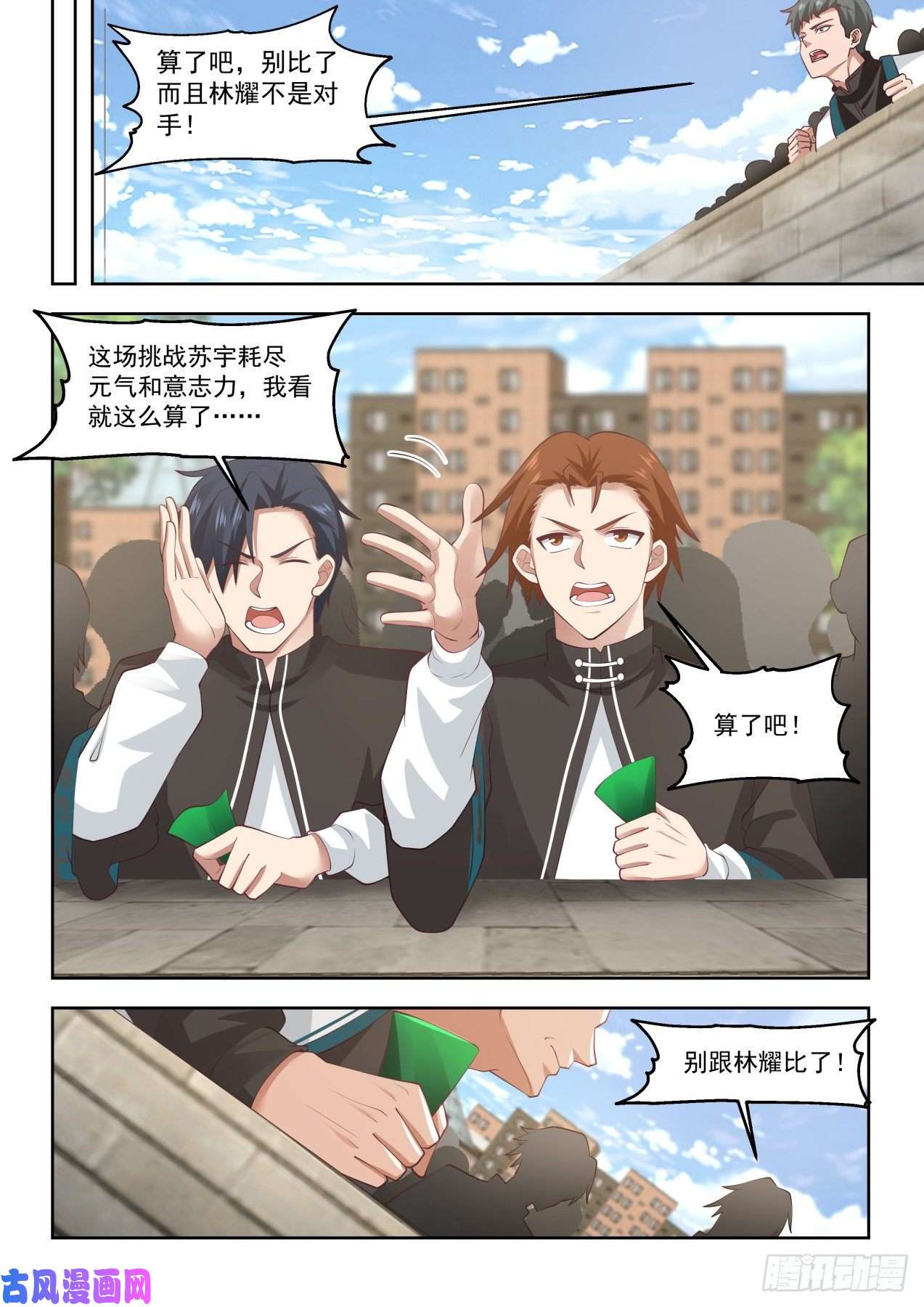 万族之劫直接认怂