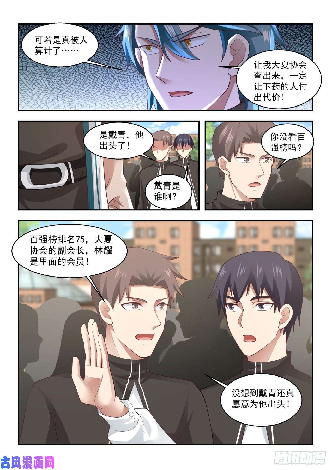 万族之劫直接认怂