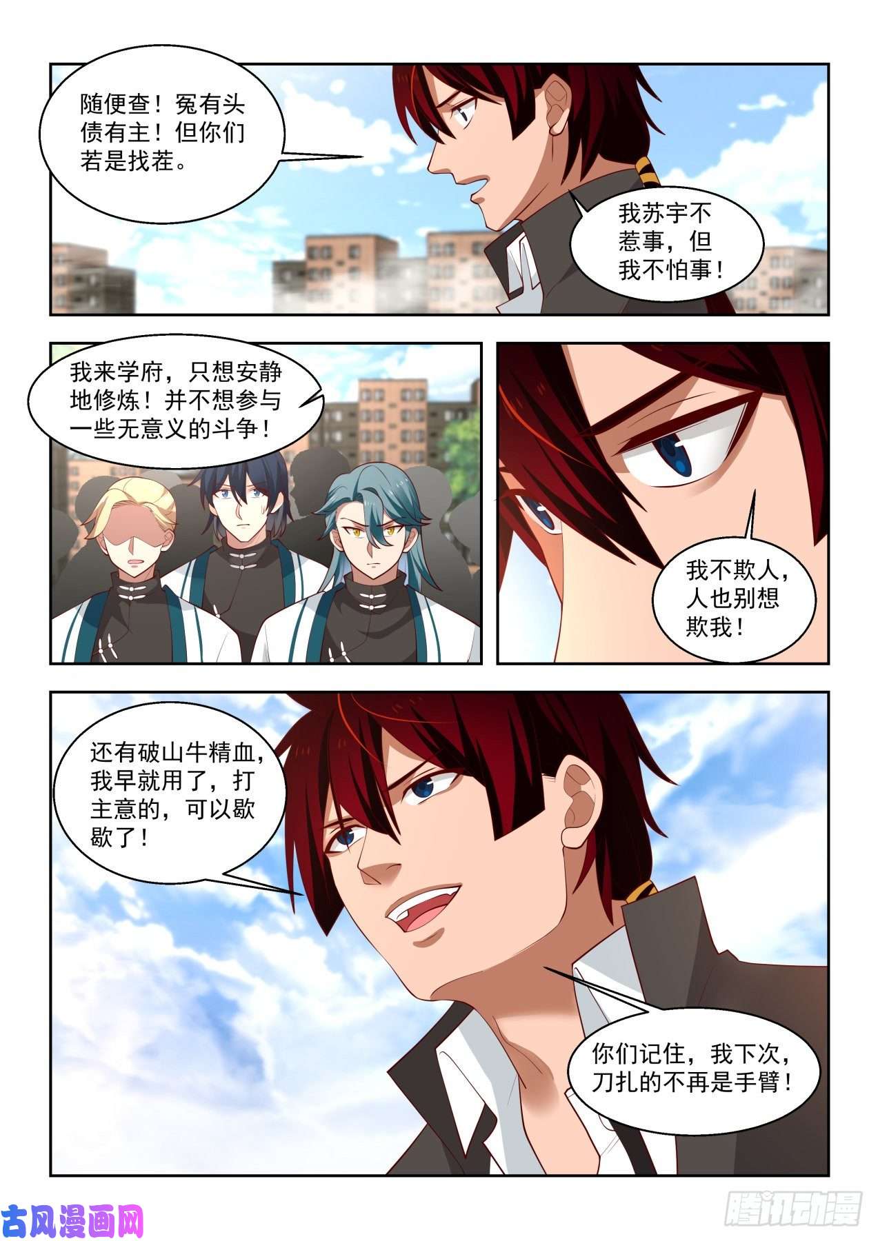 万族之劫直接认怂