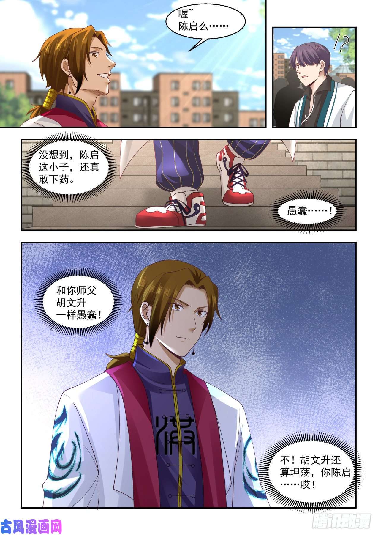 万族之劫直接认怂