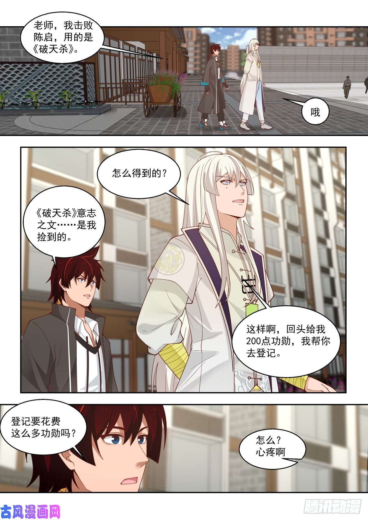 万族之劫你小子早就会了？