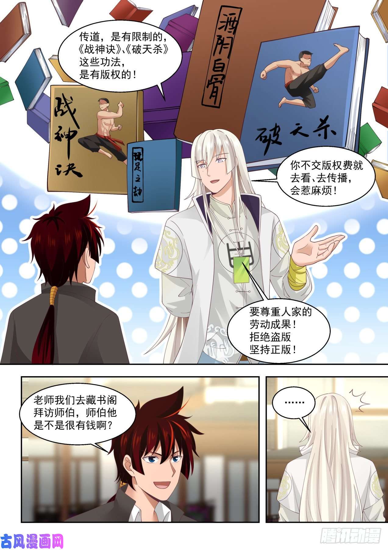 万族之劫你小子早就会了？