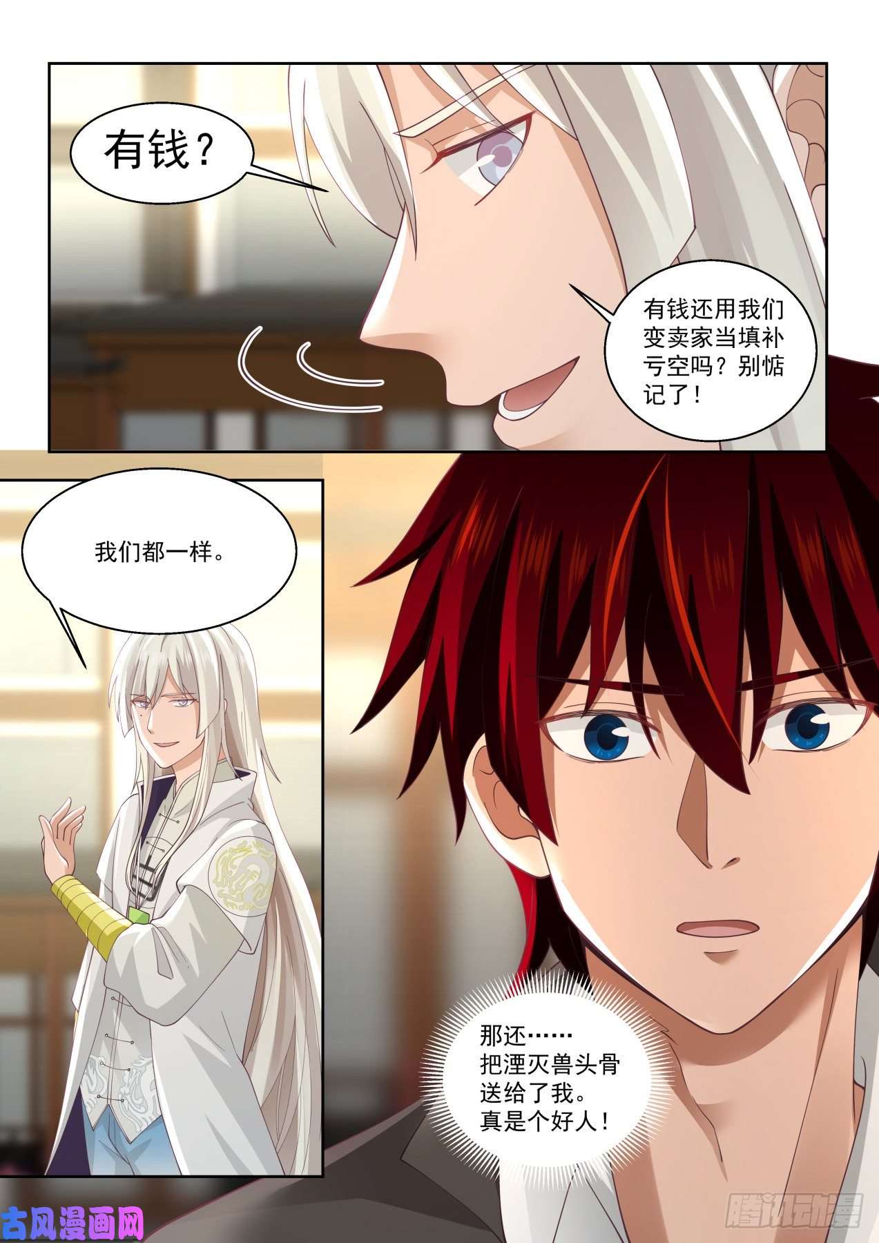 万族之劫你小子早就会了？